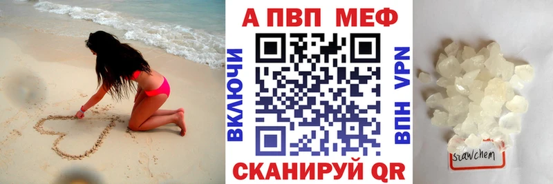 Alpha PVP VHQ  Купить закладки  Темрюк 