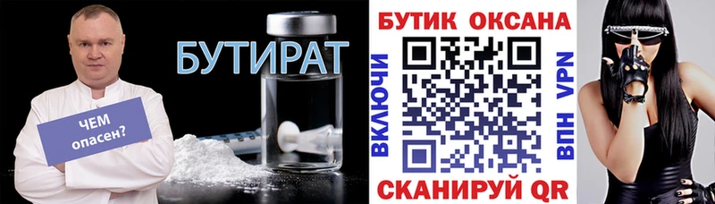 Купить закладки  Темрюк  БУТИРАТ оксибутират 