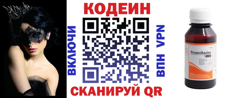 Купить закладки  Темрюк  Кодеин Purple Drank 