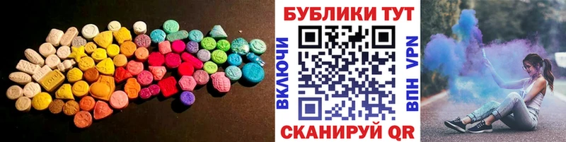 Экстази 280 MDMA  Купить  Темрюк 