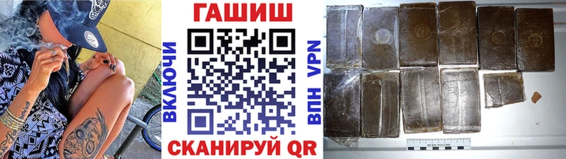 ГАШ hashish Купить где Темрюк