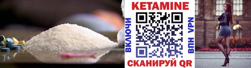 Кетамин VHQ  Купить закладки  Темрюк 