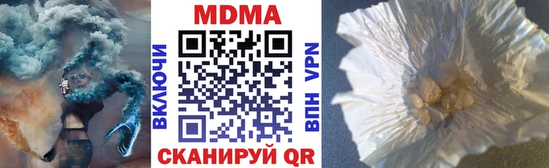 МДМА Molly  Купить  Темрюк 