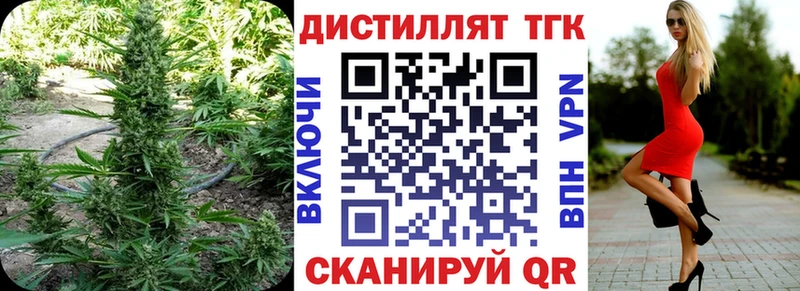 Купить закладки  Темрюк  Дистиллят ТГК вейп 